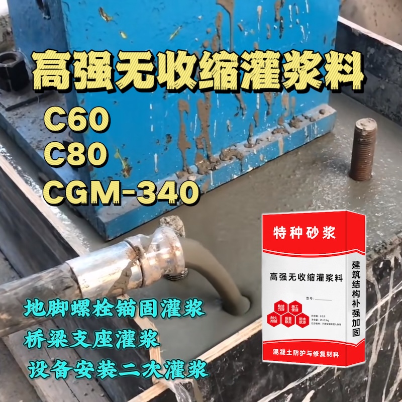 鹤岗灌浆料施工需要振捣吗？